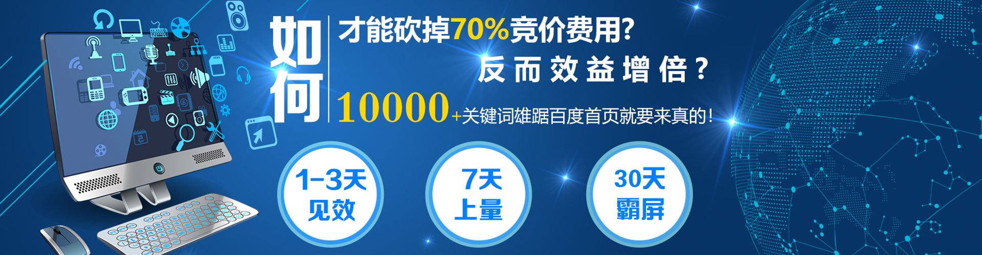 永胜网络推广竞价